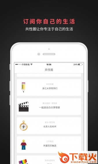 属信APP安卓版下载截图1