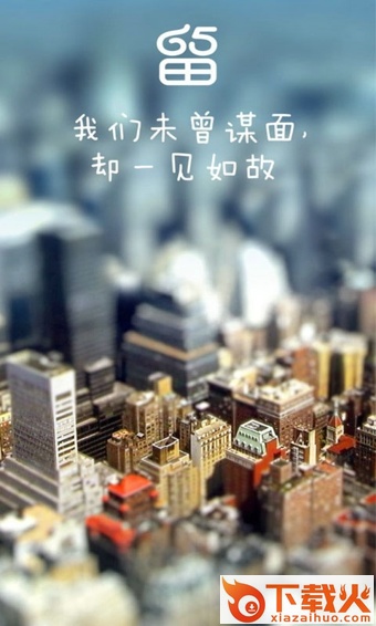 收留我截图1