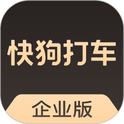 快狗打车企业版苹果app v3.9.6 iphone版 