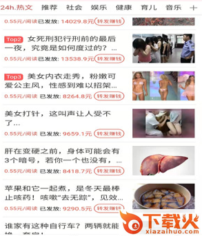 小鹿转转app截图3