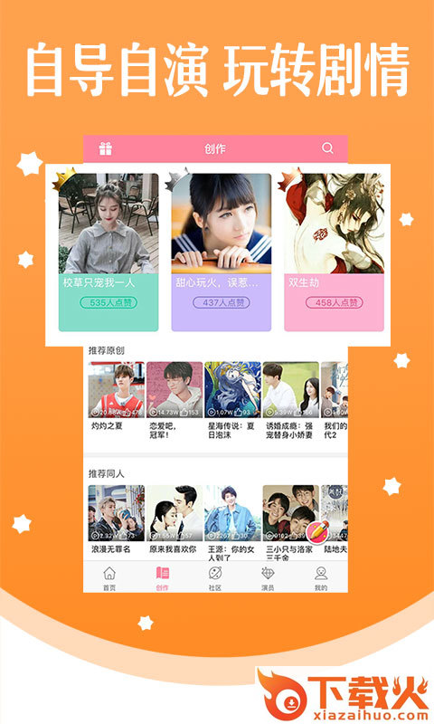 真人漫画app v2.58.0 安卓版截图1