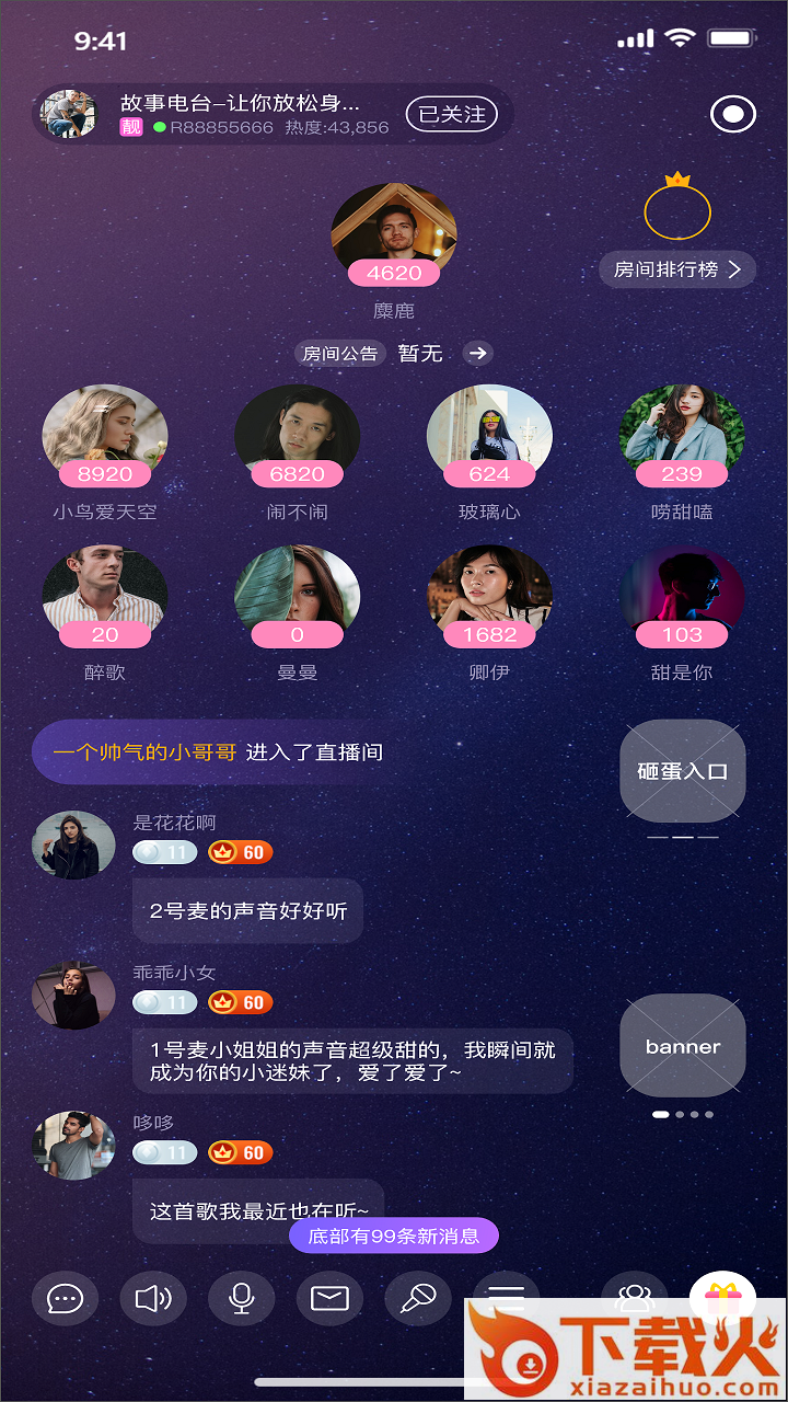 栗子语音截图1