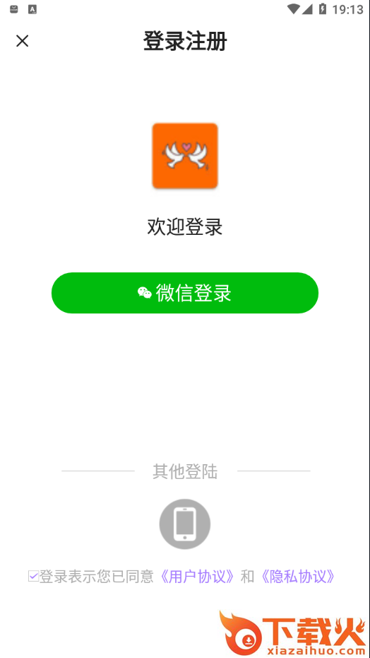 恋爱话术助手app截图1