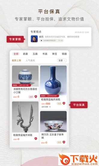 定海神针app截图2