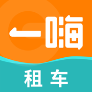 一嗨租车ios版-一嗨租车iphone版下载v7.1.62 苹果版
