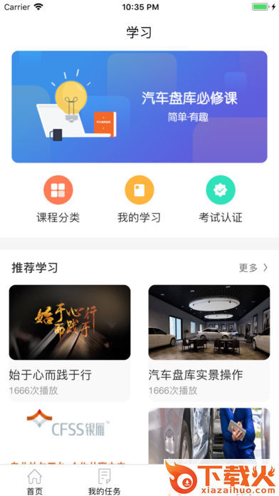雁微服截图1