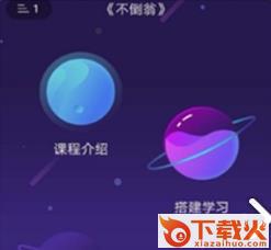 克乐思科技截图3