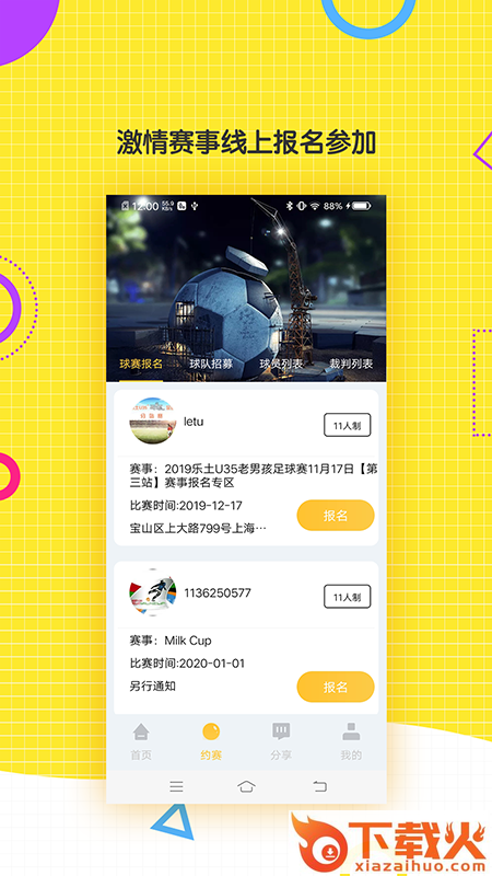 云图体育截图1