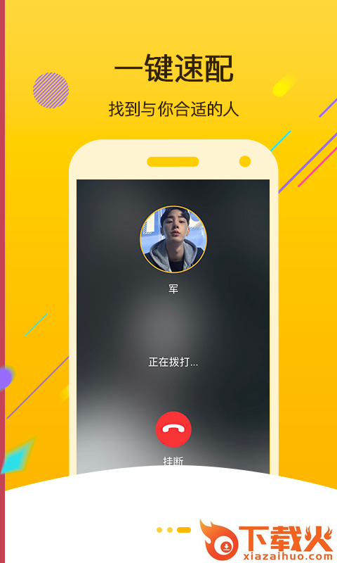 声咖语音截图1