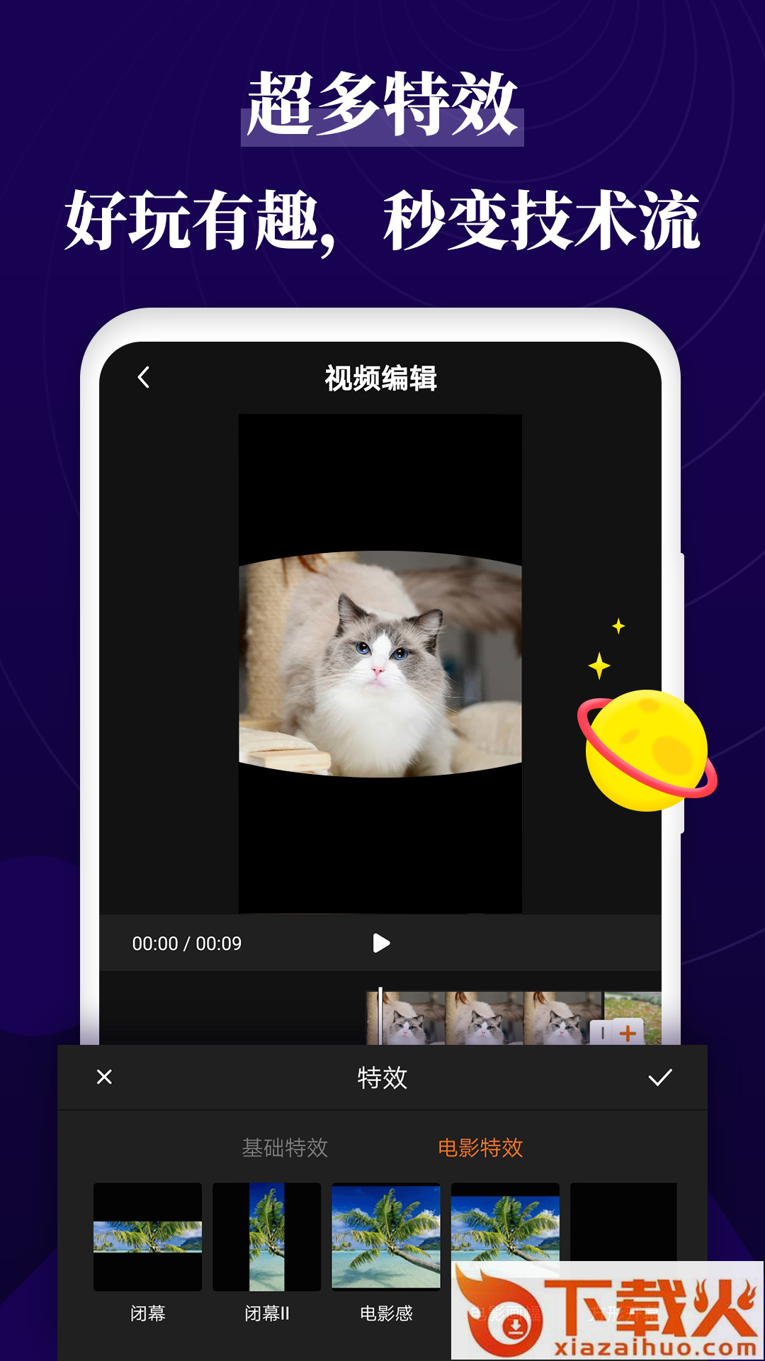 跟拍大师截图2