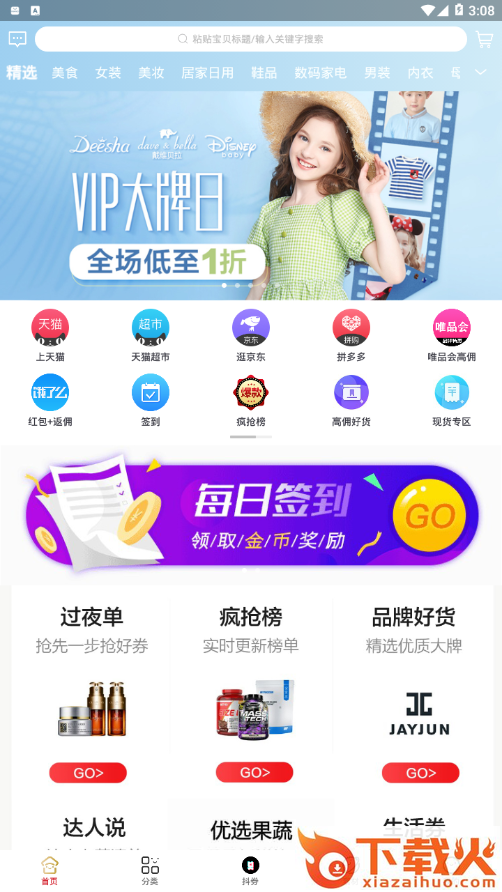 生于生活app截图2