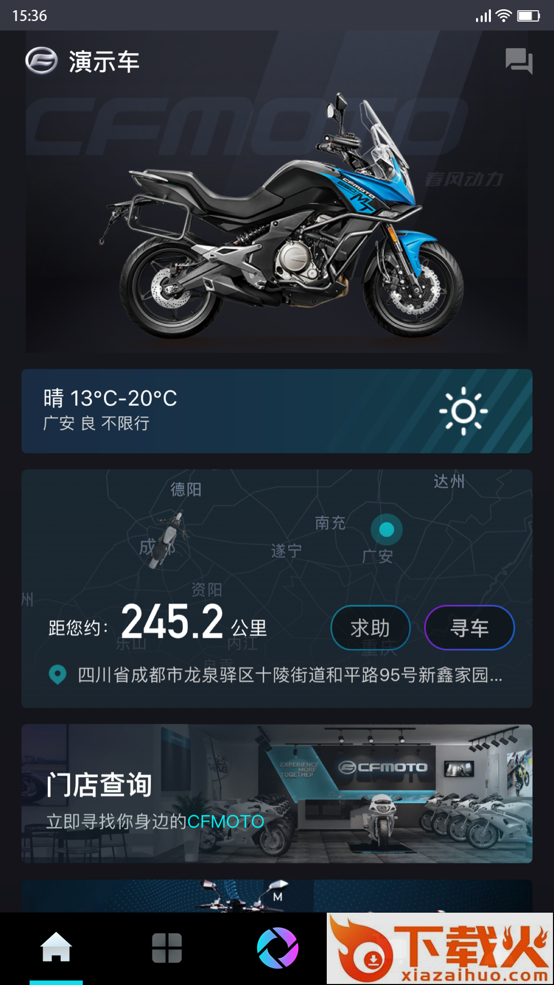 CFMOTO app截图1