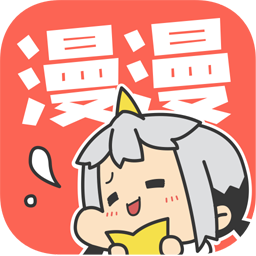 漫漫漫画app v5.2.51 安卓版 漫漫漫画app v5.2.51 安卓版