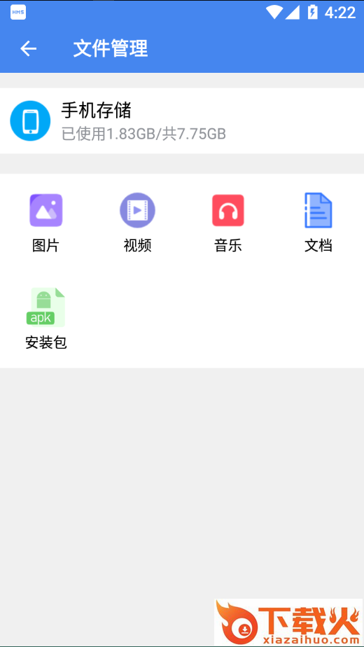 手机助手Xapp截图1