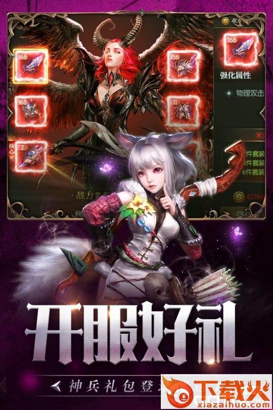 剑与地下城截图2