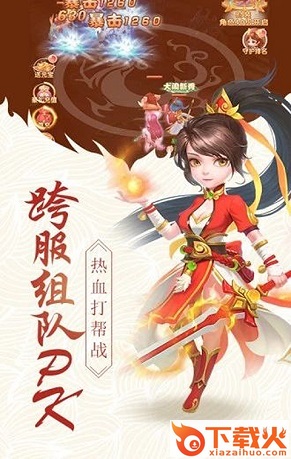 北游记截图1