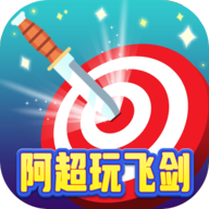 阿超玩飞剑 v1014.1.2 红包版 阿超玩飞剑 v1014.1.2 红包版