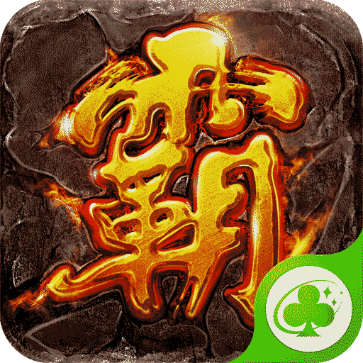 皇途霸业手游草花版渠道包-皇途霸业手游草花版下载v1.0.1 官方版