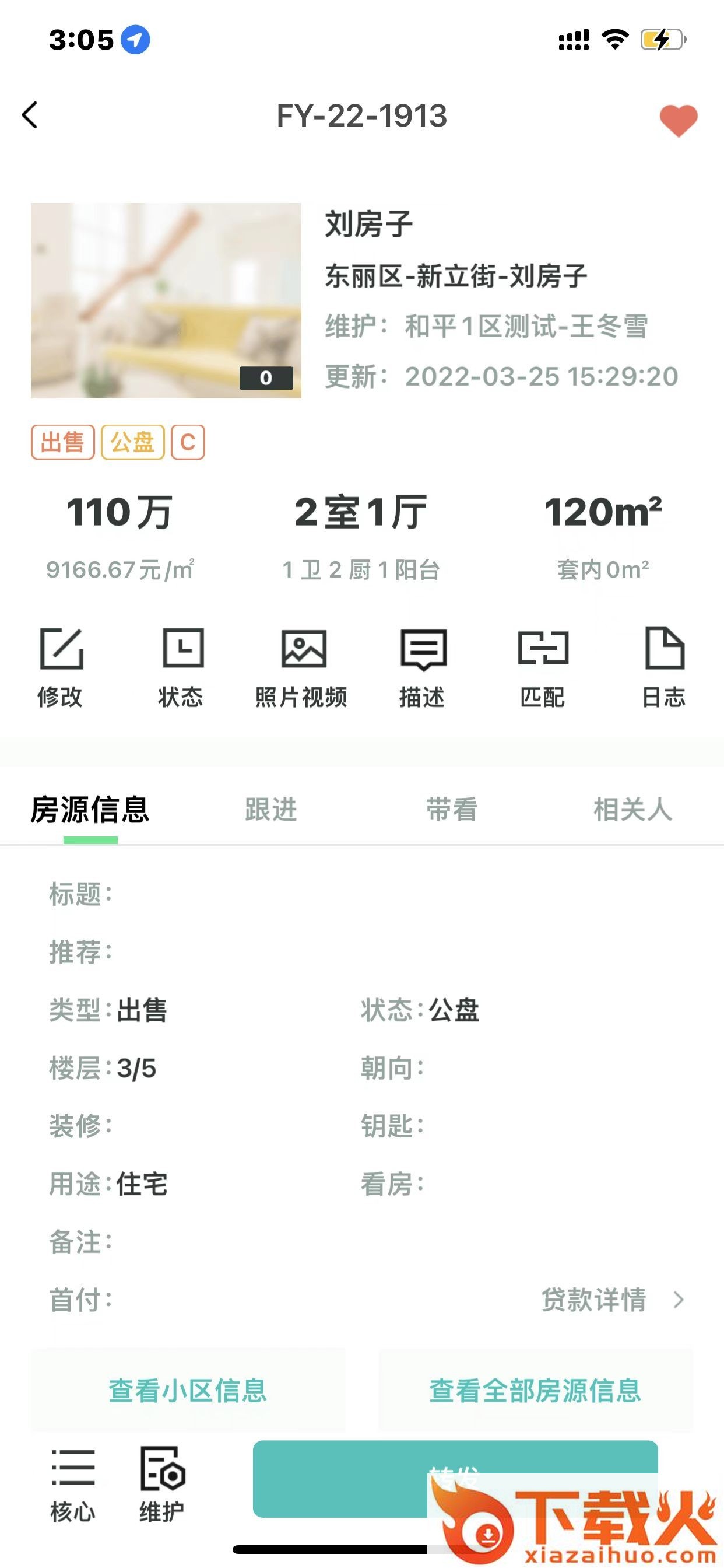 兴龙置家官方app截图1