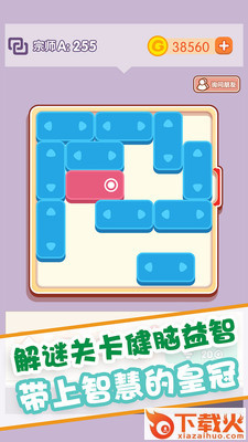 滚动球球游戏截图2