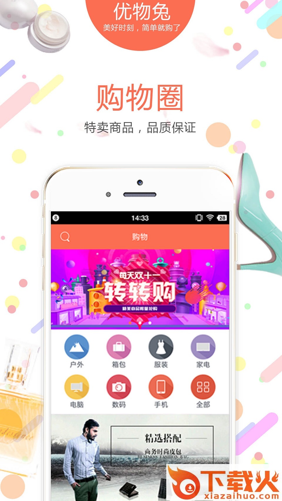 优物兔截图1