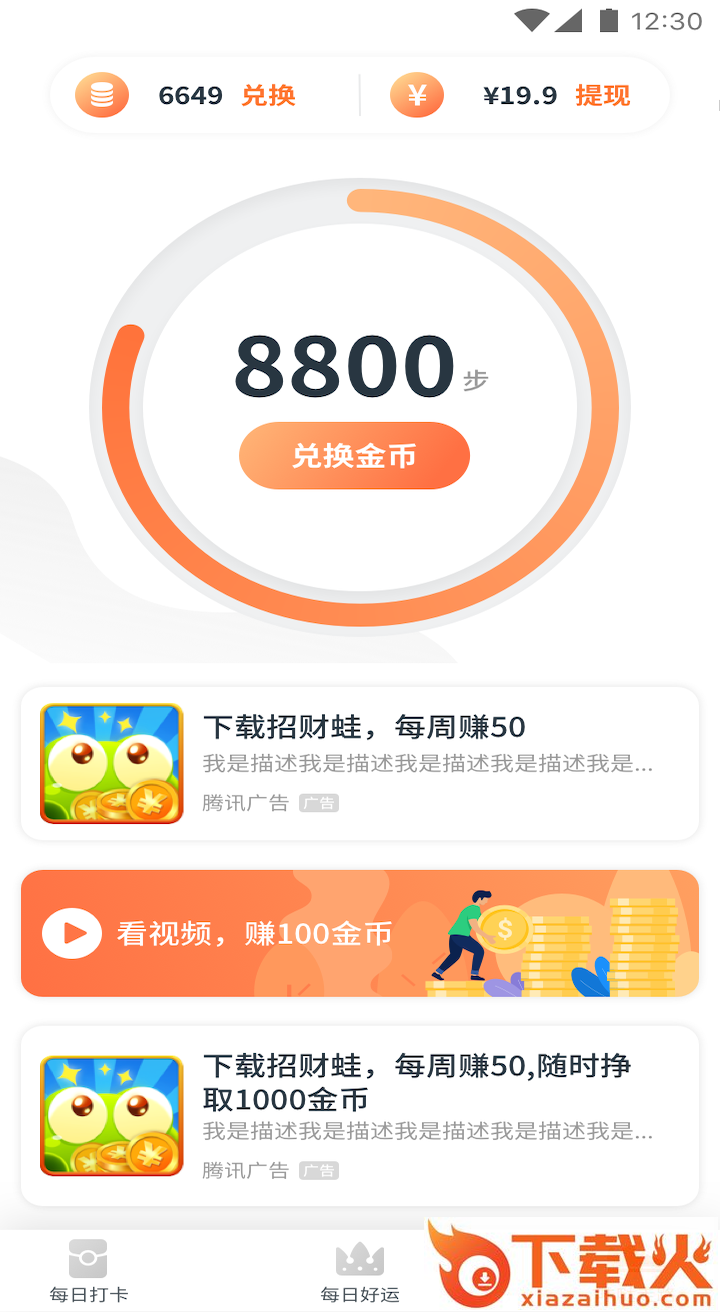 微宝app截图2