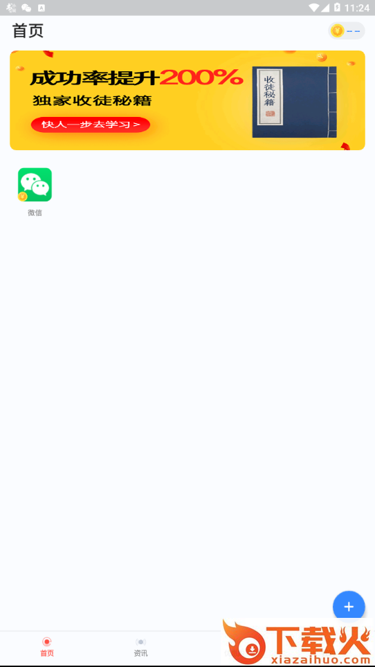 趣玩赚截图2