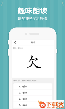 五年级语文下册上册截图2