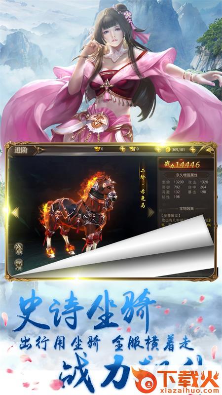 仙灵奇遇截图2