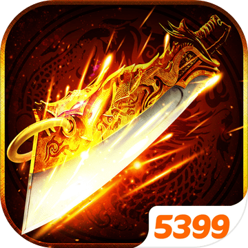 5399盛世烈焰手游下载-盛世烈焰v1.0.9 安卓版