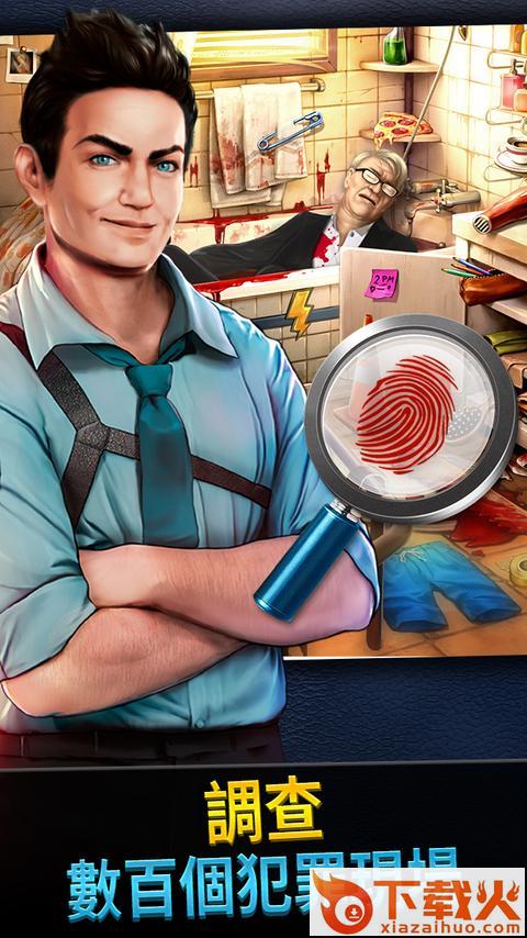 刑事案件Criminal Case截图1