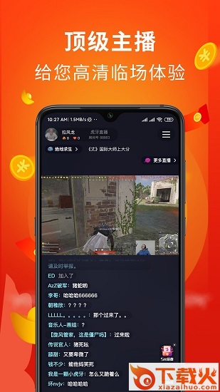 熊猫匣子app截图3