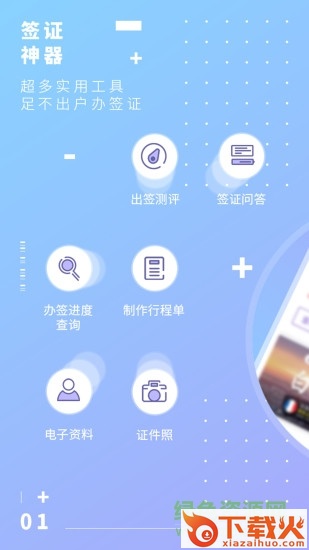 百程旅行苹果版在