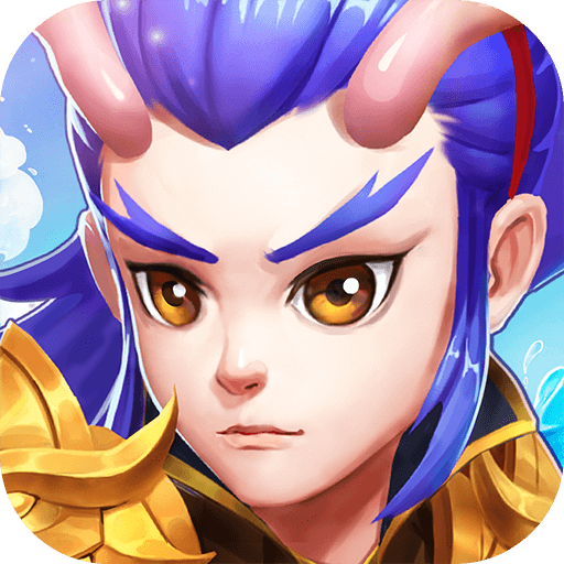 变态西游腾讯版 v1.2.8 安卓版 变态西游腾讯版 v1.2.8 安卓版