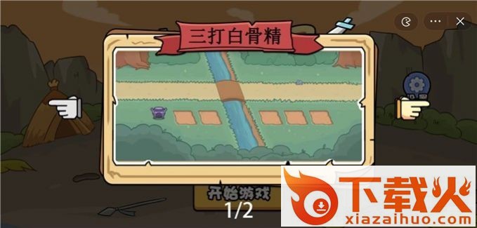 扯个蛋子截图1