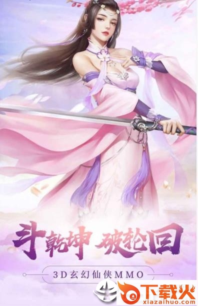 新大话剑侠截图1