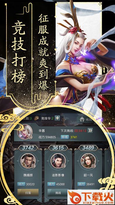大秦战魄截图1