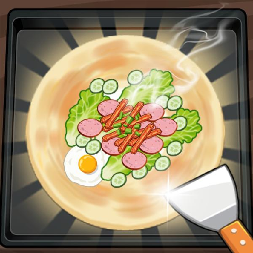 手抓饼喷香扑鼻 v1.0 最新版