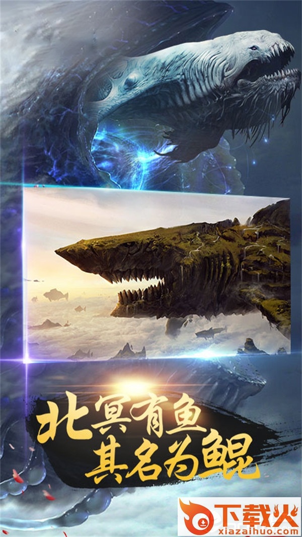 梦仙侠截图1
