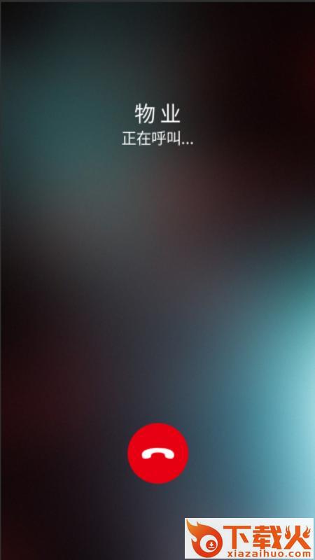 456智慧门禁截图1