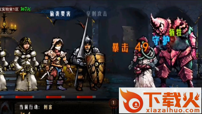 地牢求生2巨像传说截图1