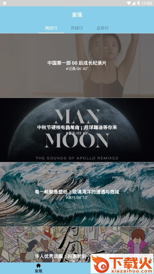 聚看视频截图2