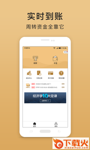无忧刷卡王-信用卡取现截图1