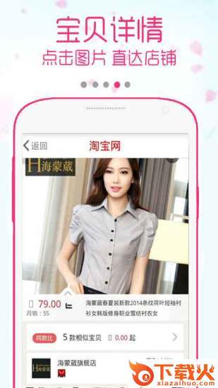 今日潮流女装截图1