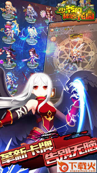 少爷的秘密花园手游官方版下载截图1