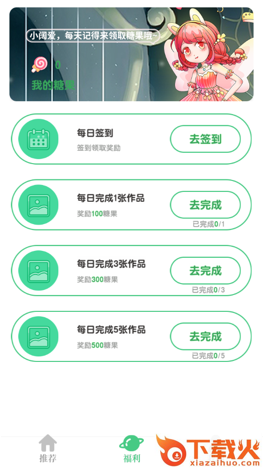 二次元贴纸(益智贴纸app)截图1
