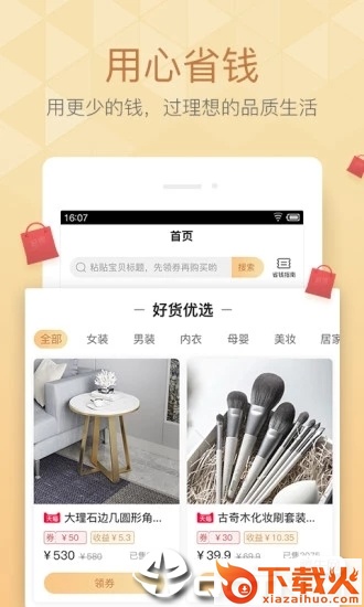 芒果钻钻截图2