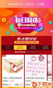 省钱猫app截图2