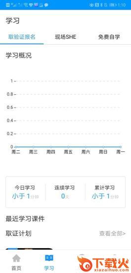 渤钻教培电脑版 v1.3.4 pc版 截图1