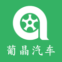 葡晶汽车app下载-葡晶汽车手机版v9.1.0 安卓版